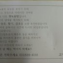 고센사슴목장 이미지