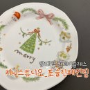 양재역 원데이클래스 지니스튜디오 포슬린페인팅 처음해본 후기