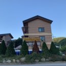 소백산빌리지 | 단양숙소,단양펜션,단양맛집:: 소백산빌리지 가격 및 후기 , 불도장 짬뽕