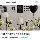 모아그린방 | 금정/군포 루메그린 :: 16년지기 브라이덜 샤워 후기