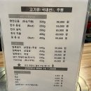 향연정육점식당 이미지