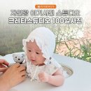 자연광아기사진 스튜디오 추천 연희동 크레타스튜디오 백일사진 후기