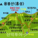 제116차정기산행홍성용봉산시산제 이미지