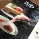하루가와스시 이미지