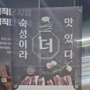 이천식당 이미지