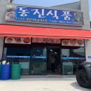 동만네 토굴상회 네이버블로그