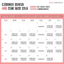 디앤에이피부과의원 이미지