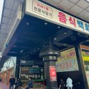 여의도 직장인 맛집 너섬칼국수 넘나 깊은 국물맛