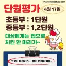 비온탑영수학원