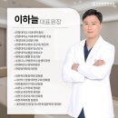 한양정형외과의원 이미지