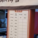 수영가 돼지국밥 이미지