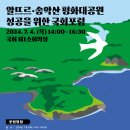 (주)평화개발 이미지