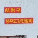 DMZ 평화의 길 4코스 이미지
