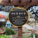 동고지 민박 이미지