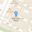 감일백제로180번길 이미지