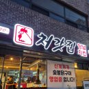 처갓집실내마차 네이버블로그