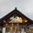 담양愛꽃 | [담양] 떡갈비 한정식집 담양애(愛)꽃