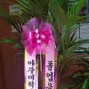 청년꽃집 이미지