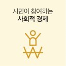 다향어울림협동조합
