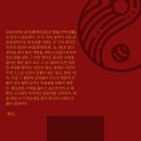속담으로 읽는 인생의 무대 '12신살'과 '육친'의 무서운 이치가 숨어있다. 이미지