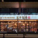 보승기업 - 태안군 상도로 148-24 | 보승기업