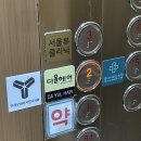 연세굿바이사랑니치과의원 이미지