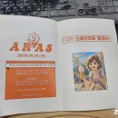 아라스부성초점