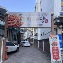 정가네 낙지마당 이미지