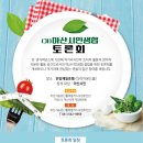아산로컬푸드협동조합