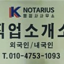 아산직업소개소 이미지
