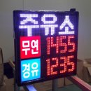 효자로주유소 이미지