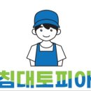 왜관세탁 이미지