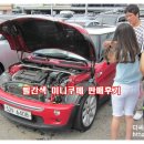 안중오토서비스 | 분당중고차 여자중고차 추천 미니쿠퍼 판매후기, 디씨중고차
