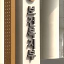 청구기획