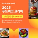 정가푸드