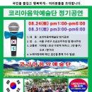 코리아문화예술단 이미지