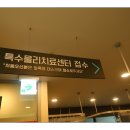 산본바른재활의학과의원 이미지