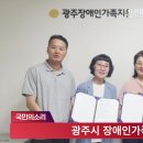 광주시청 방세환시장 장애인가족지원센터 경기포털 국민의소리 박주연기자 이미지