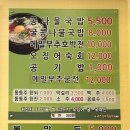 참전주 콩나물국밥 이미지