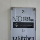네오헤어 네이버블로그