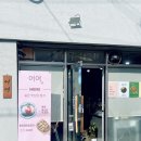 계양로 | 경산 영대 파스타 맛집 &#39;어여&#39; 다녀온 후기