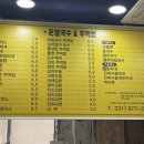 온달국수&주먹밥