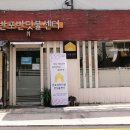 방배2동 반딧불센터 택배함 이미지