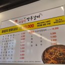 세븐일레븐 익산영등공원점 | 익산 최동민양푼갈비 익산 영등동 맛집 방문후기