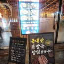 청담이상 아산용화점 | 온양온천역맛집, 더맛있는족발보쌈 아산용화점, 족발보쌈반반세트 솔직후기