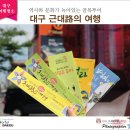 대구제일교회(大邱第一敎會) | 골목은 살아있다 소중한 문화유산 대구 근대로(路)의 여행 떠나보고서!