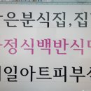 강동구1층상가임대 강동역 강동성심병 인근 주변 네일아트샵 피부샵 작은식당 가정식백반 소형사무실 인테리어사무실 용도 추천 임대 1층무권리금상가점포가게임 이미지