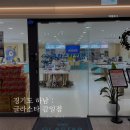 글라스타 감일점 | <경기도 하남> 글라스타 감일점 : 초탄성 초경량 안경 맞추기 / 하남 감일동 안경 후기