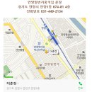 ▶4월14일(토)블랙데이에 안양 인근 지역 님들 안양역맛집 &#34;더 춘장&#34;에서 만나요 이미지