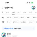 군산사오정 이미지